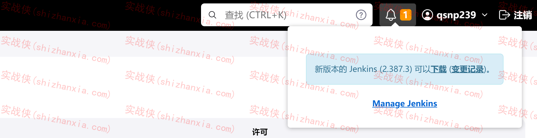 如何将jenkins更新升级到最新版
