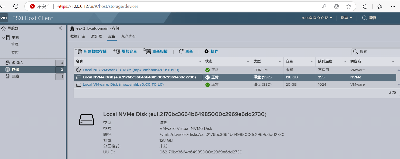 内存优化新选择:ESXi 8.0.3 NVMe内存分层技术实战